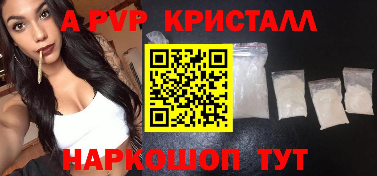 Alpha-PVP  Alpha PVP СК КРИС  Альфа ПВП кристаллы  Вход с VPN  Улан-Удэ  APVP VHQ 