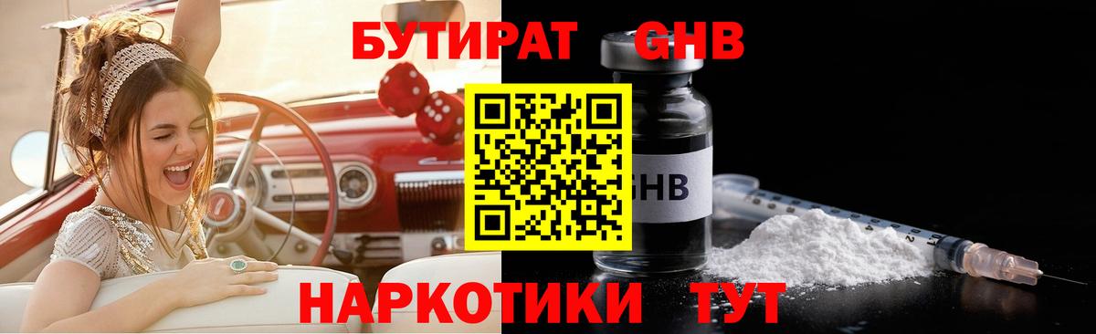 Бутират оксана  Вход с VPN  Улан-Удэ 