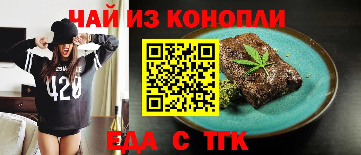 Улан-Удэ  Canna-Cookies конопля  Вход с VPN 