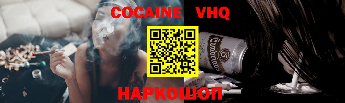COCAIN Columbia Улан-Удэ