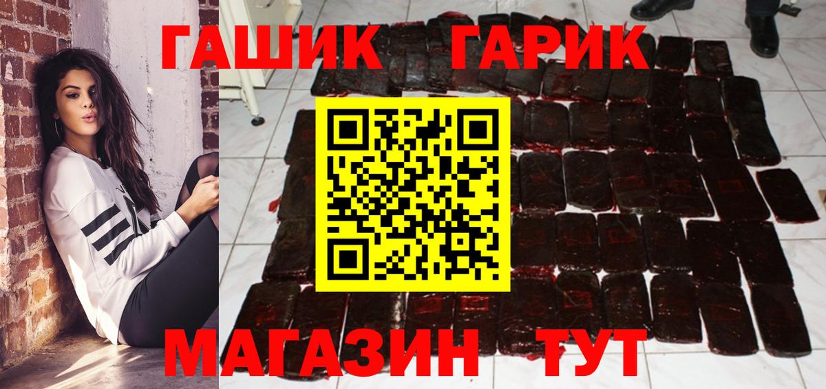 ГАШИШ хэш  ГАШИШ 40% ТГК  ГАШ  Вход с VPN  Улан-Удэ 