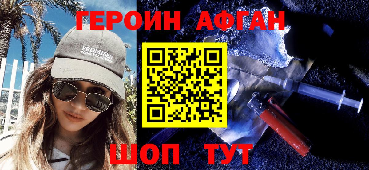 Улан-Удэ  ГЕРОИН гречка  Вход с VPN 