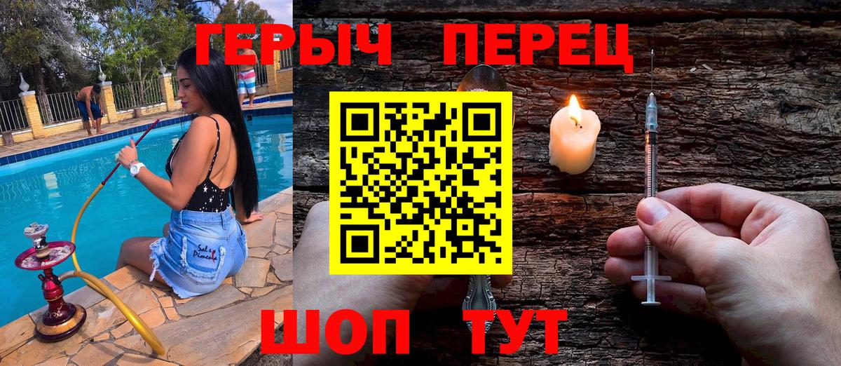 Героин белый Улан-Удэ