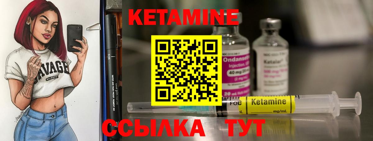 Улан-Удэ  Кетамин VHQ  Вход с VPN 