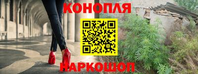 каннабис Новозыбков