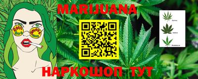 каннабис Новозыбков