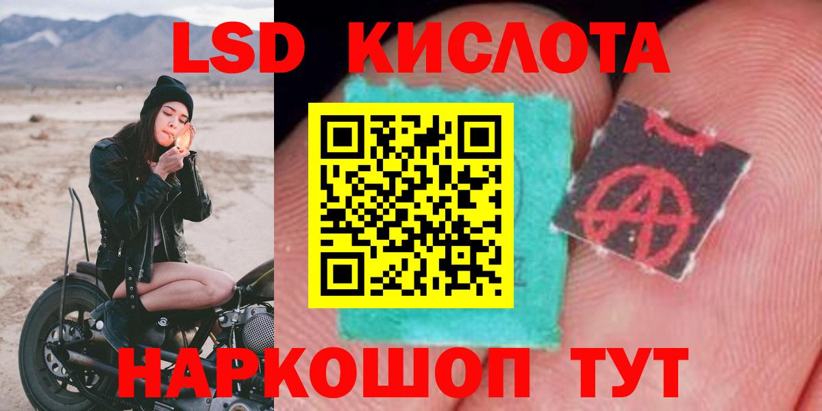 Улан-Удэ  Лсд 25 экстази ecstasy  ЛСД экстази ecstasy  Вход с VPN 