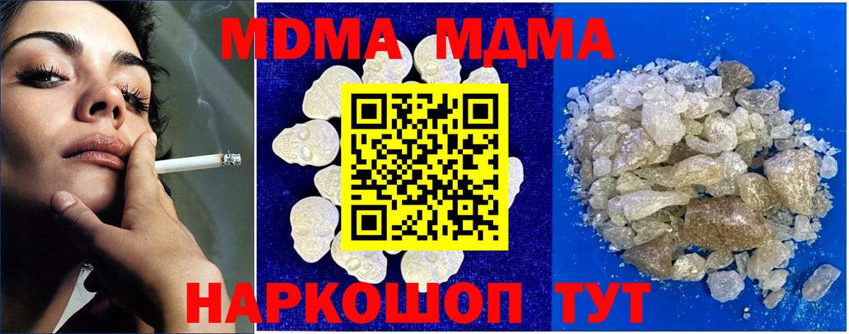 MDMA crystal  МДМА молли  Улан-Удэ  Вход с VPN 