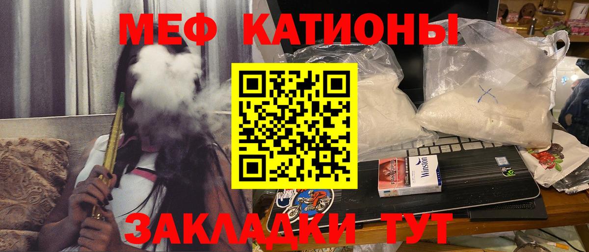 МЯУ-МЯУ VHQ  Мефедрон  Мефедрон кристаллы  Меф  Улан-Удэ  Вход с VPN 