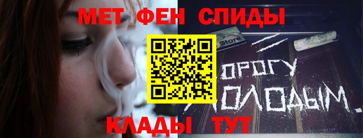 Метамфетамин  Вход с VPN  Улан-Удэ  Первитин Methamphetamine  Первитин Methamphetamine 