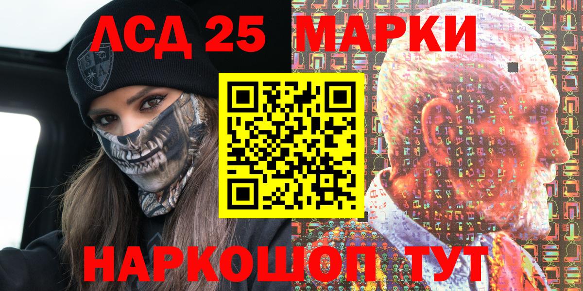 Марки 25I-NBOMe  Марки 25I-NBOMe 1,5мг  Вход с VPN  Улан-Удэ 