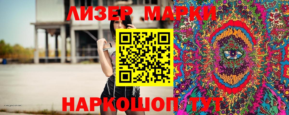 Марки 25I-NBOMe 1,8мг Улан-Удэ