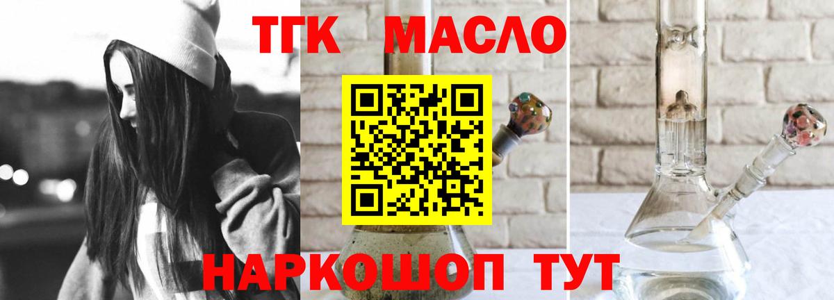 Улан-Удэ  ТГК гашишное масло  Вход с VPN 